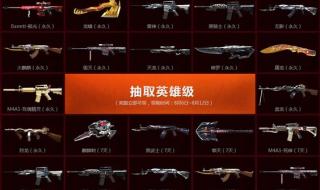 移动免费领手机怎么领 穿越火线免费领取枪