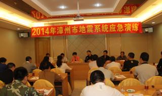 求福州的地震史,要全的 福建漳州3.5级地震