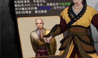 武林群侠传1级菜谱 武林群侠传大地图