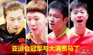 全世界乒乓球排名 乒乓球世界排名男子