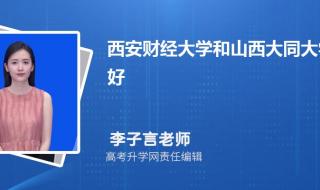 山西大同大学2021最低分数线 大同大学录取分数线
