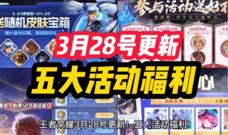 王者新赛季s31更新时间延迟到什么时候 王者更新赛季时间S31