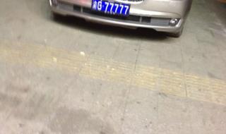 新车用旧车的牌照多少费用 新车上牌照要多少钱