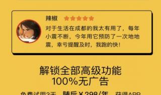 地震海啸来临时iphone6震动报警是怎么回事拔掉手机卡也还是震动报警 苹果手机有地震预警吗