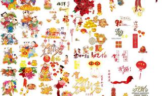 元宵元旦春节的区别 元旦元宵捷报频传